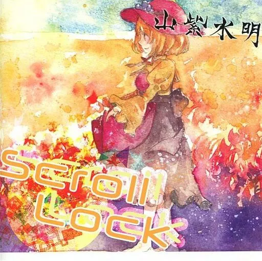 Scroll Lock / 山紫水明