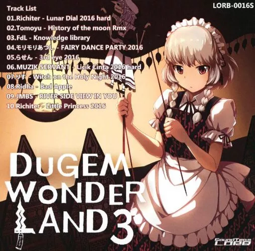 同人音楽CDソフト　DUGEM WONDERLAND 3 / Sound Team LORB