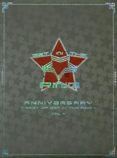 駿河屋 -<中古>ANNIVERSARY ～Best of GET IN THE RING Vol.2～ / GET