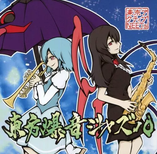 東方爆音ジャズ10 / 東京アクティブNEETs