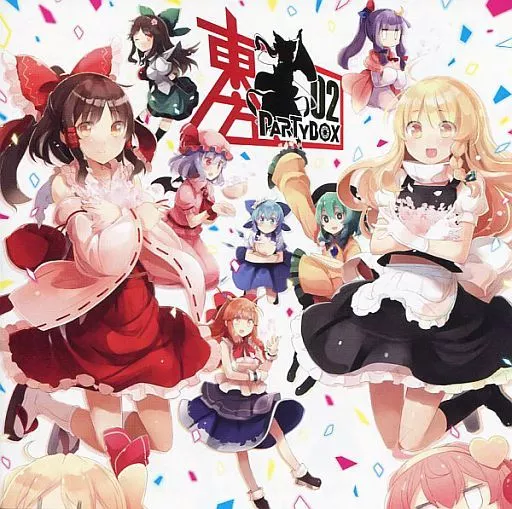 東方PARTYBOX2 未開封 駿河屋 -<中古>東方PARTYBOX 02[通常版/特典無