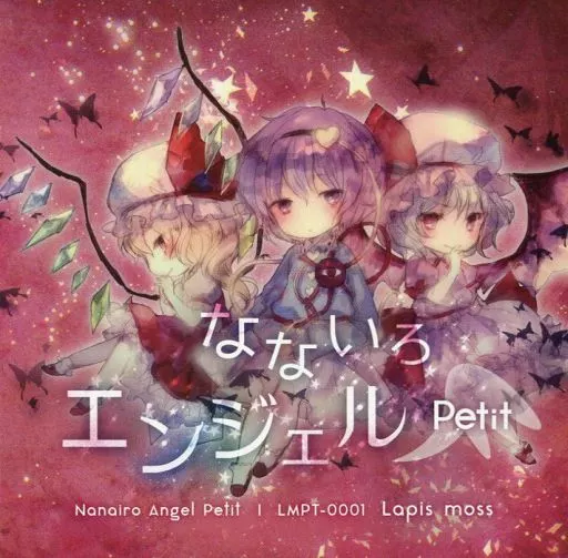 なないろエンジェル Petit / Lapis moss