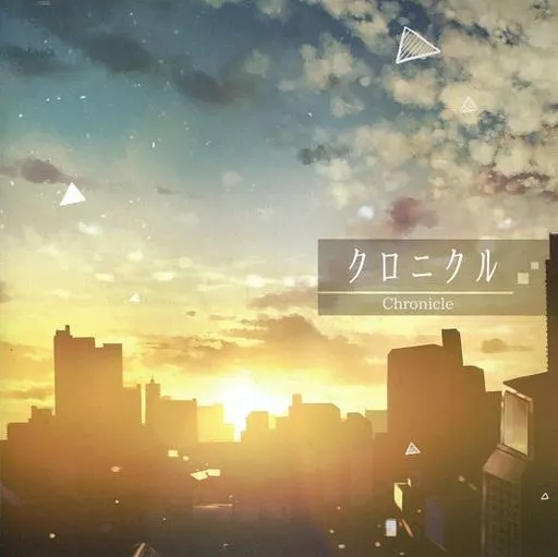 クロニクル Chronicle / とんかつぺんぎん