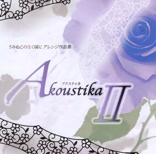 Akoustika アクスティカ IV Pomexgranate. Pomexgranate.「Music of the golden witch」