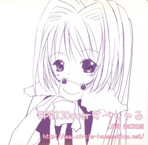 BPM130over すぺしゃる / LOVE MACHINE BPM130overすぺしゃる - LOVE MACHINE - YouTube