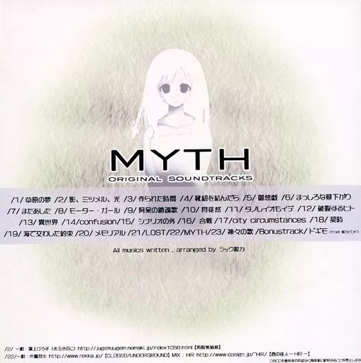 MYTH-ミス- ORIGINAL SOUNDTRACK circletempo 駿河屋 -<中古>MYTH-ミス- ORIGINAL SOUNDTRACKS / circletempo