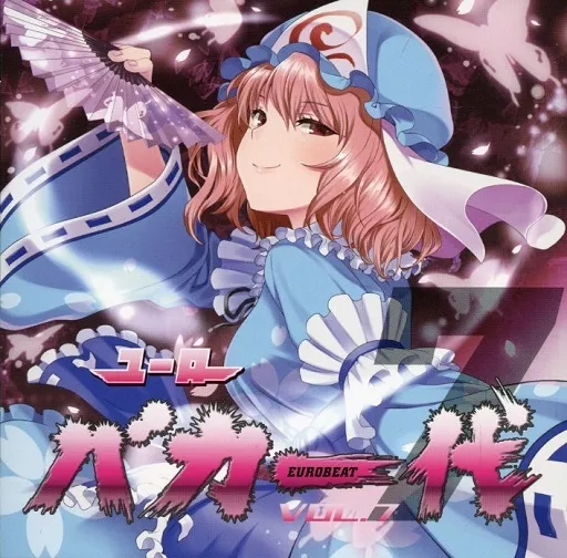 東方Project Eurobeat Union ユーロバカ 同人CD TOHO 駿河屋 -<中古>ユーロバカ一代 VOL.7 / Eurobeat Union