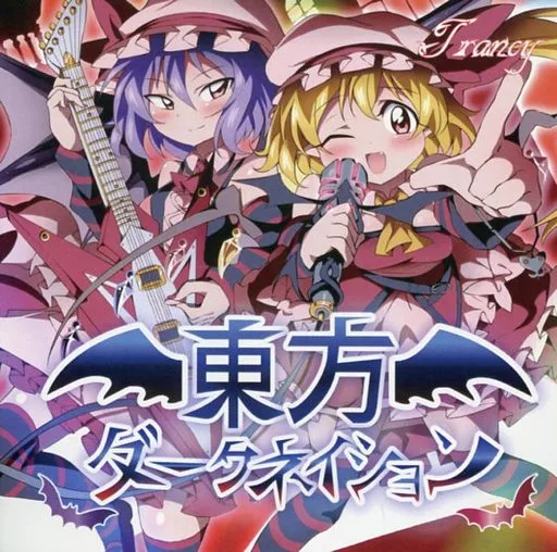 東方ダークネイション / Trancy