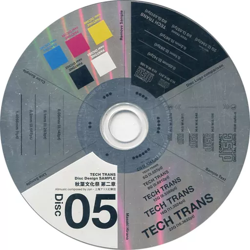 秋葉文化祭 ～第二章～ 秋葉文化祭コンピレーションCD Vol.3 購入特典CD 駿河屋 -<中古>秋葉文化祭 ～第二章～ 秋葉文化祭コンピレーションCD