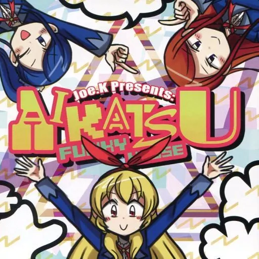 Joe.K Presents： AIKATSU FUNKY HOUSE / 大日本ティッケー軍