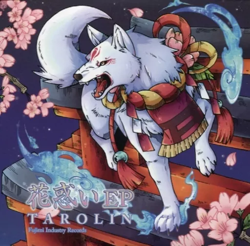 花惑い EP/TAROLIN / FUJIMI INDUSTRY RECORDS