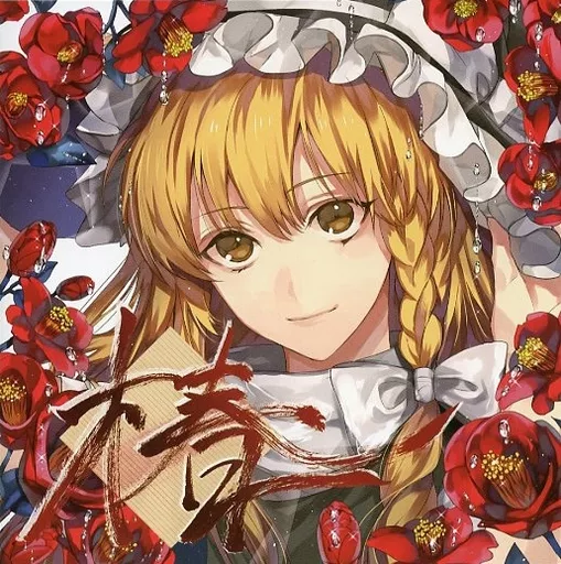 駿河屋 - 【買取】椿 / THE OTHER FLOWER（ミュージック）