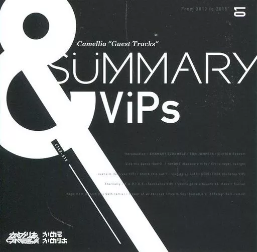 Camellia “Guest Tracks” Summary ＆ VIPs 01 / かめるかめりあ