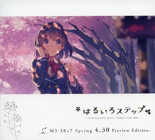 駿河屋 -<中古>はるいろステップ M3-2017 Spring 4.30 Preview