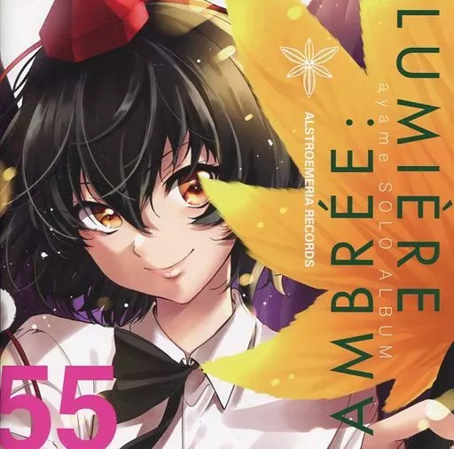 lumiere ambree: / Alstroemeria Records