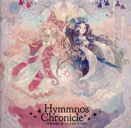 Hymmnos Chronicle ～世界を最も愛した少女たちの詩～ Hymmnos Chronicle ～世界を最も愛した少女たちの詩～ | EXA_PICO