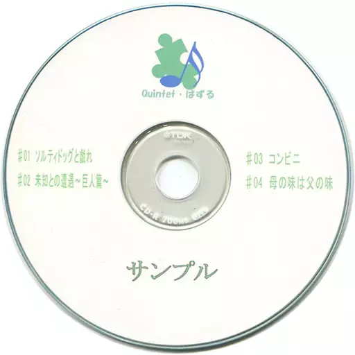 　サンプル / Quintet・ぱずる_image