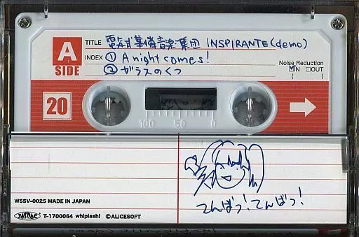 INSPIRANTE(demo) / 電気式華憐音楽集団