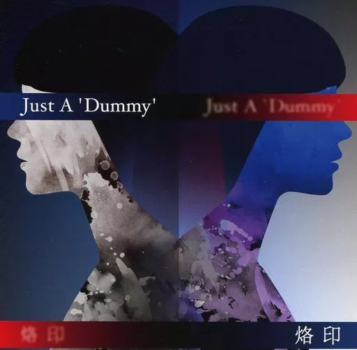 Just A ’Dummy’/烙印 / Mad Pierrot