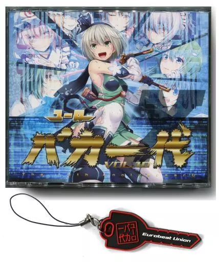 ユーロバカ一代 VOL.10 初回プレス盤 /Eurobeat Union/東方 駿河屋 -<中古>ユーロバカ一代 VOL.10[初回版・特典ストラップ付