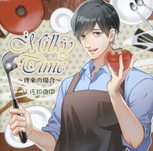 Milky Time～理來の場合～ / あめとりぃぬ