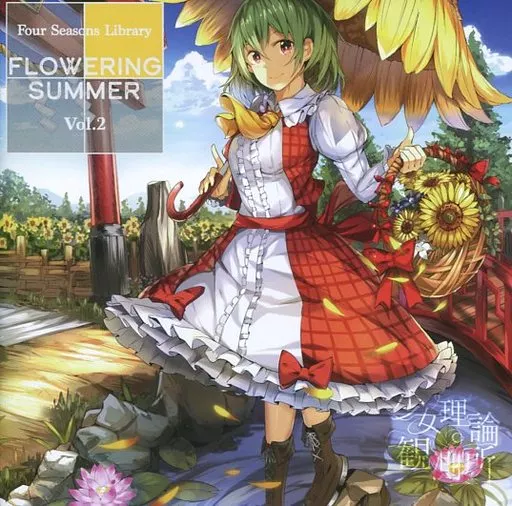 FLOWERING SUMMER -Four Seasons Library vol.2-_image