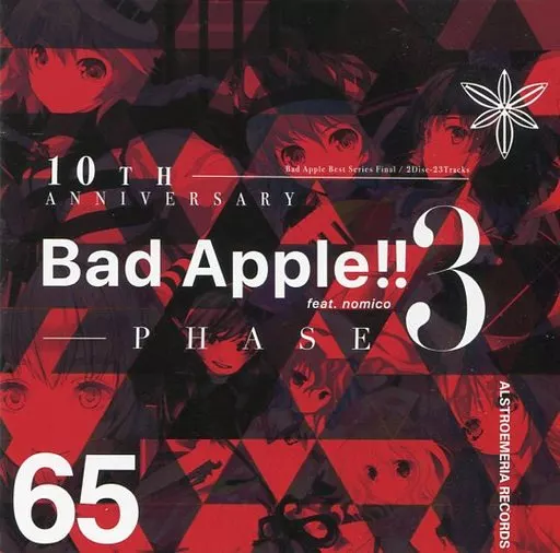 同人音楽CDソフト　Bad Apple!! feat.nomico 10th Anniversary PHASE3 / Alstroemeria Records