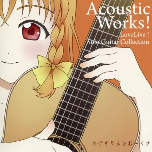 Acoustic Works! ~LoveLive! Solo Guitar Collection~ / めぐさうんどわーくす