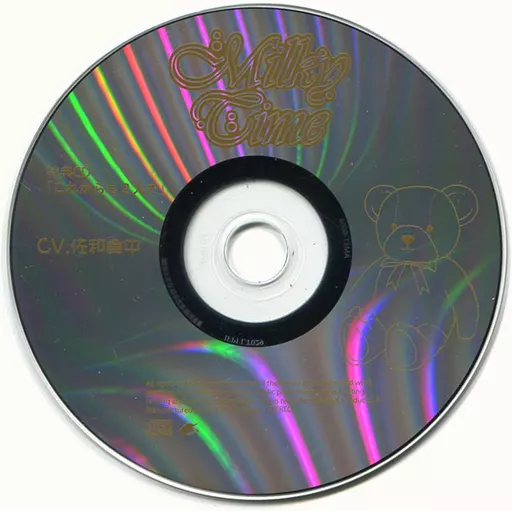 Milky Time 特典CD「これからも2人で」 / あめとりぃぬ