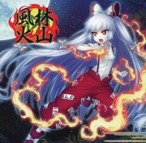 風林火山 / Sound Refil
