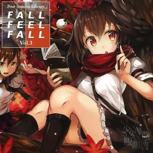 　FALL FEEL FALL -Four Seasons Library vol.3- / 少女理論観測所_image