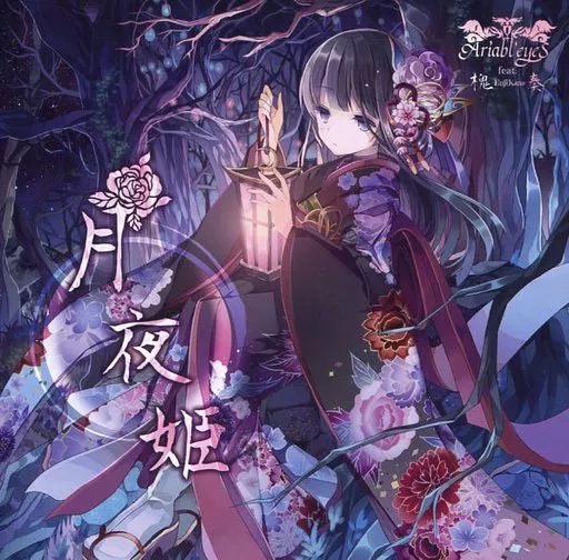 月夜姫 / Ariabl’eyeS
