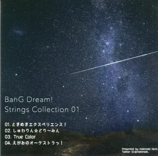 Bang Dream! Strings Collection 01 / メキメキ酪農
