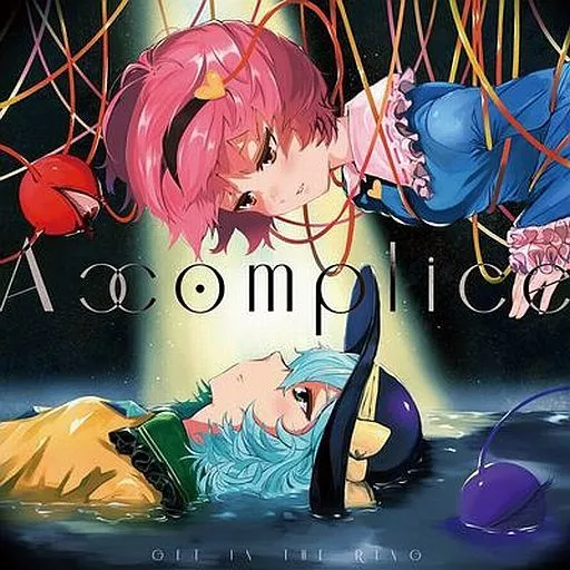 GET IN THE RING 音楽CD 永久 駿河屋 -<中古>Accomplice / GET IN THE RING（ミュージック）