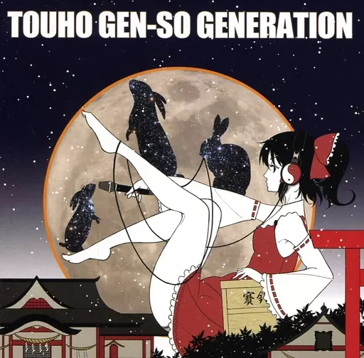 東方幻想ジェネレーション / マッカチン企画