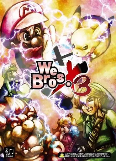 We Bros X3 / salvation by faith records