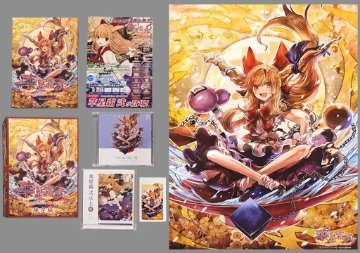 駿河屋 -<中古>東方Compilation CD-BOOK 萃星霜 弐[限定版・特典 