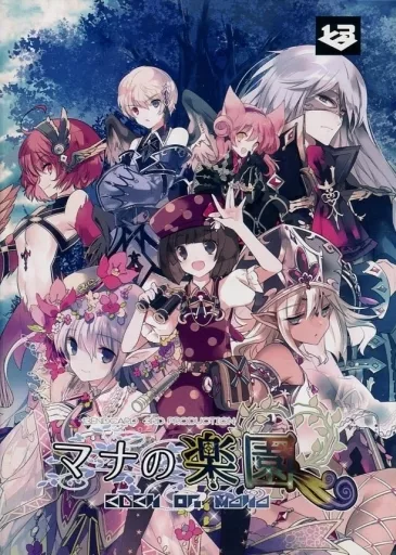 マナの楽園 / 13endCard(直筆サイン有り(宛名なし))