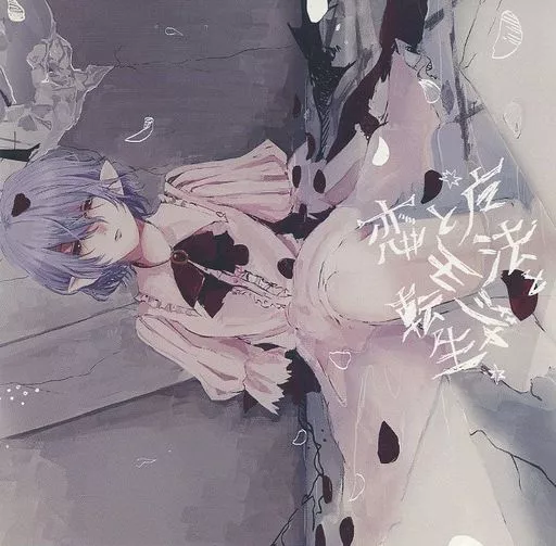 恋と魔法とモジャ転生 / モジャン棒