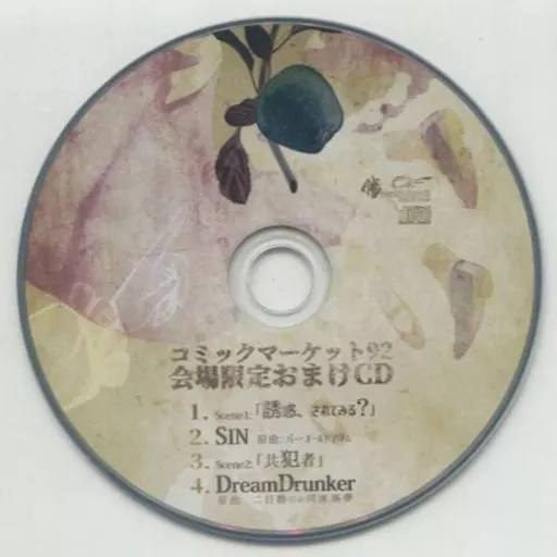 同人音楽CDソフト　コミックマーケット92 会場限定おまけCD / 暁Records 駿河屋 -<中古>コミックマーケット92 会場限定おまけCD / 暁