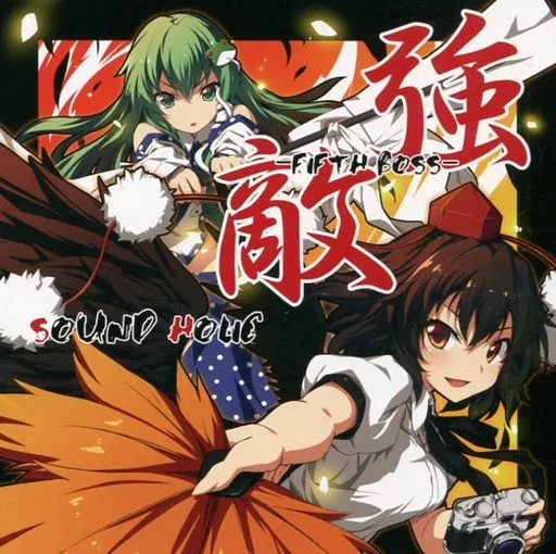 強敵 -FIFTH BOSS- / SOUND HOLIC