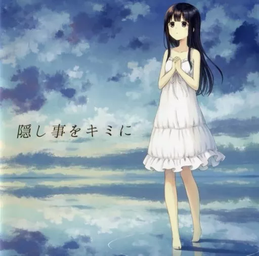 駿河屋 -<中古>隠し事をキミに / Syuu（ミュージック）