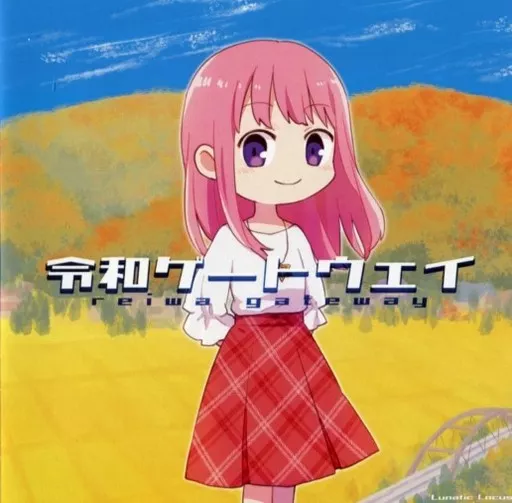 　令和ゲートウェイ / Lunatic Locus_image
