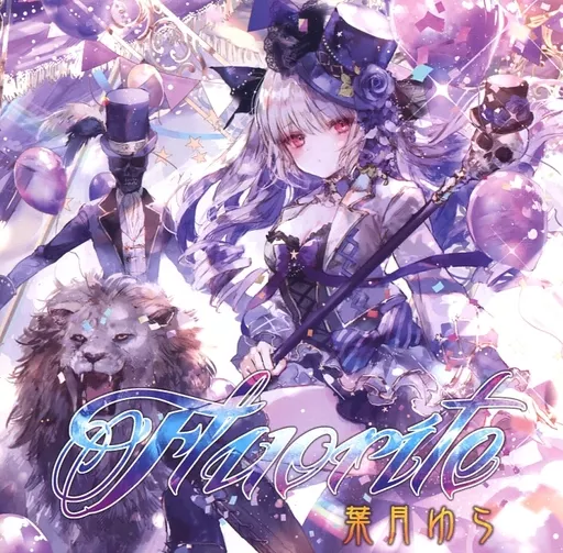 同人音楽CDソフト　Fluorite / 葉月ゆら
