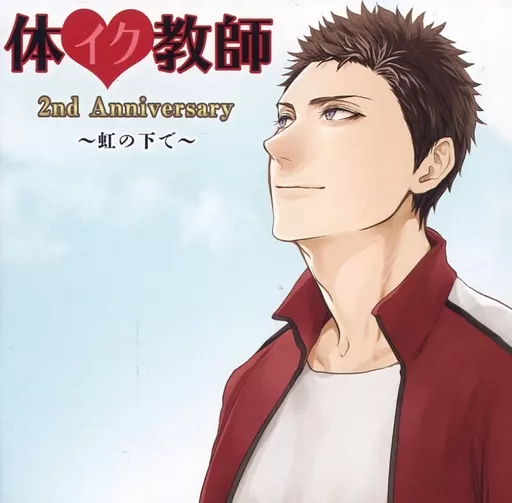 Drama CDs | Taimanin Wiki | Fandom 監禁婚 体イク教師 ドラマCDセット