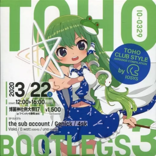 TOHO BOOTLEGS 3 / IOSYS