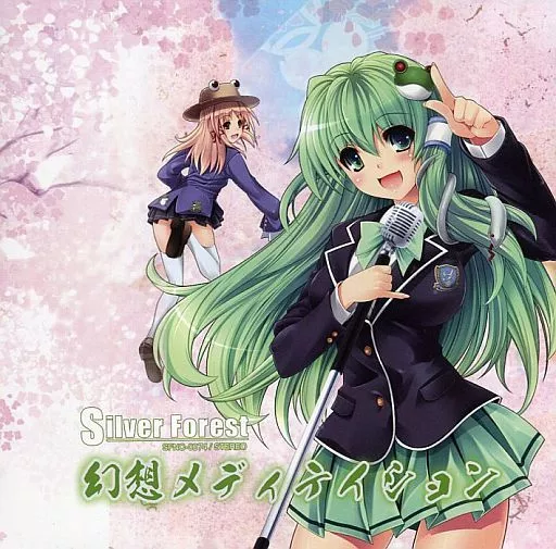 　幻想メディテイション / Silver Forest_image