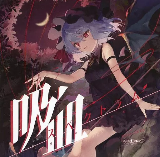 同人 ボカロ CD 像華 ぴずやの独房 Pizuya's Cell 初音ミク ぴずやの独房 / Pizuya's Cell lit.link(リットリンク)