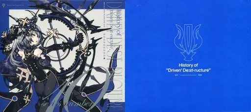 Driven’ De：st-ructure10 / Sound Ave.
