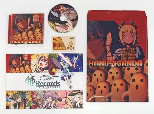 駿河屋 -<中古>HANIPAGANDA[デラックス新譜5点セット] / 暁Records 暁Records 「HANIPAGANDA」C97会場限定デラックス5点セット